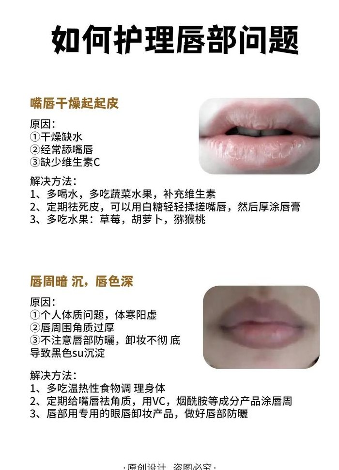 总是感觉嘴唇干是什么原因（总是感觉嘴唇干是什么原因造成的）