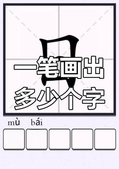 口加一笔是什么字（中加一笔是什么字）
