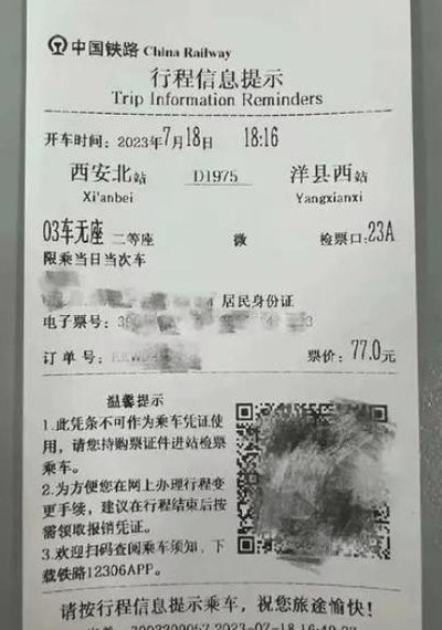 报销火车票丢了能补吗（报销火车票丢失了要怎么处理）